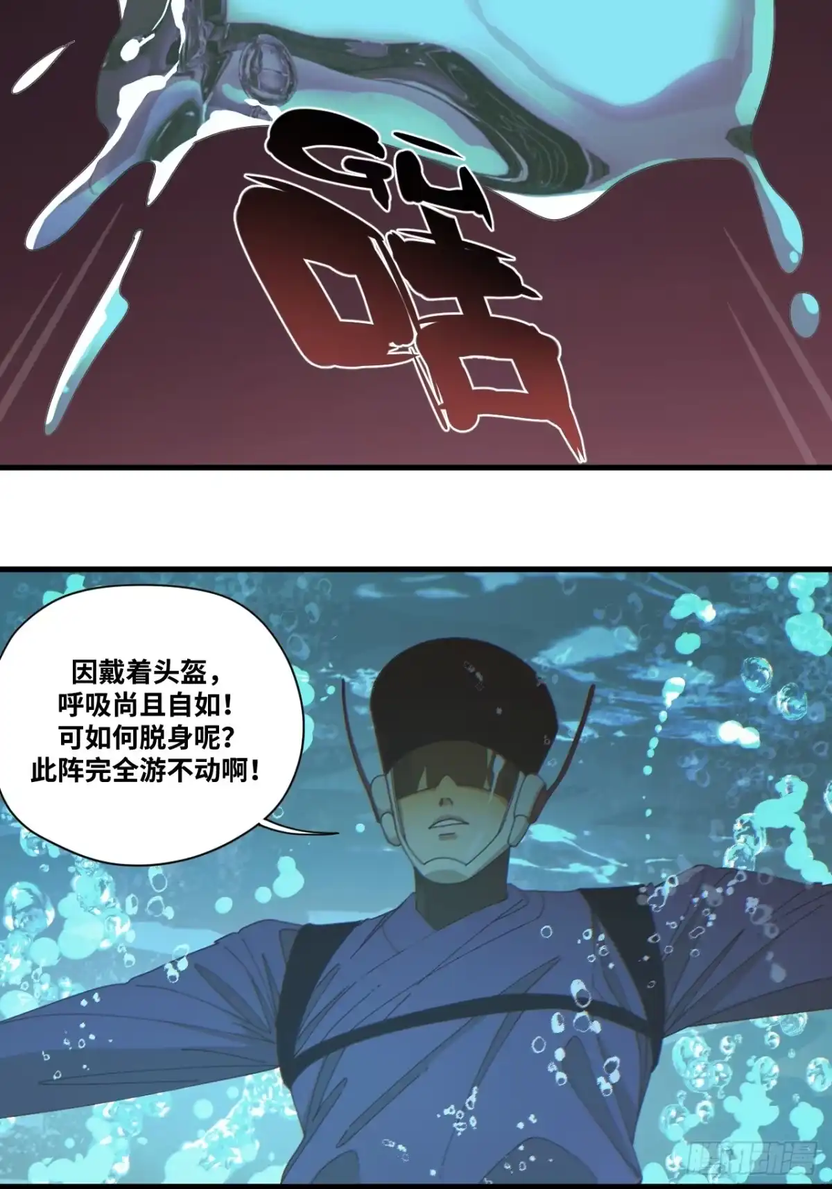 天外飞来不是仙 第2话 第39页