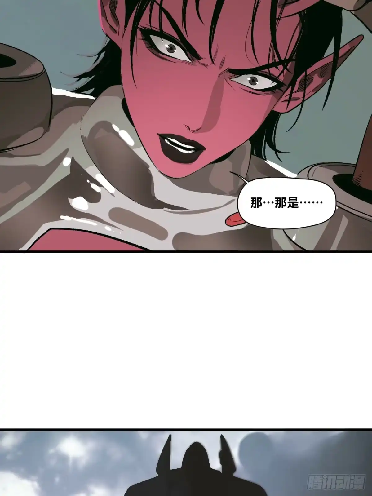 天外飞来不是仙 第2话 第62页