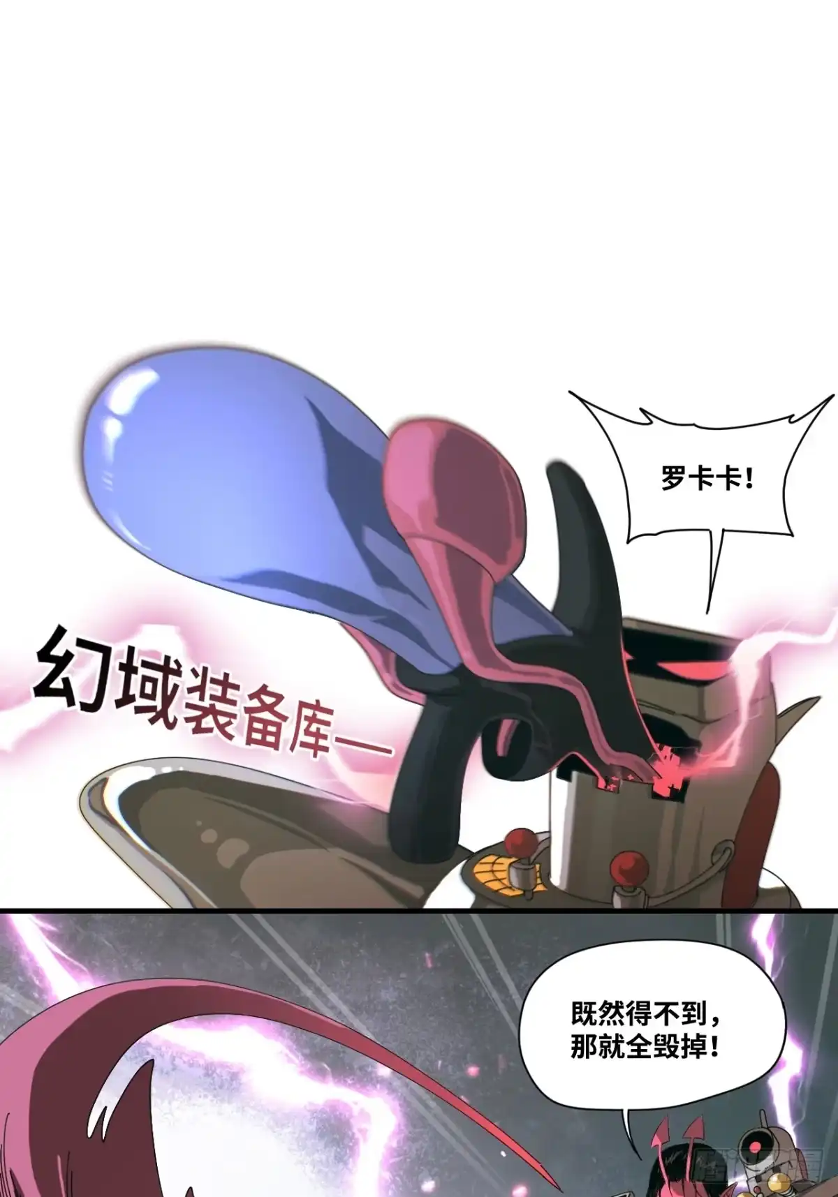 天外飞来不是仙 第2话 第34页