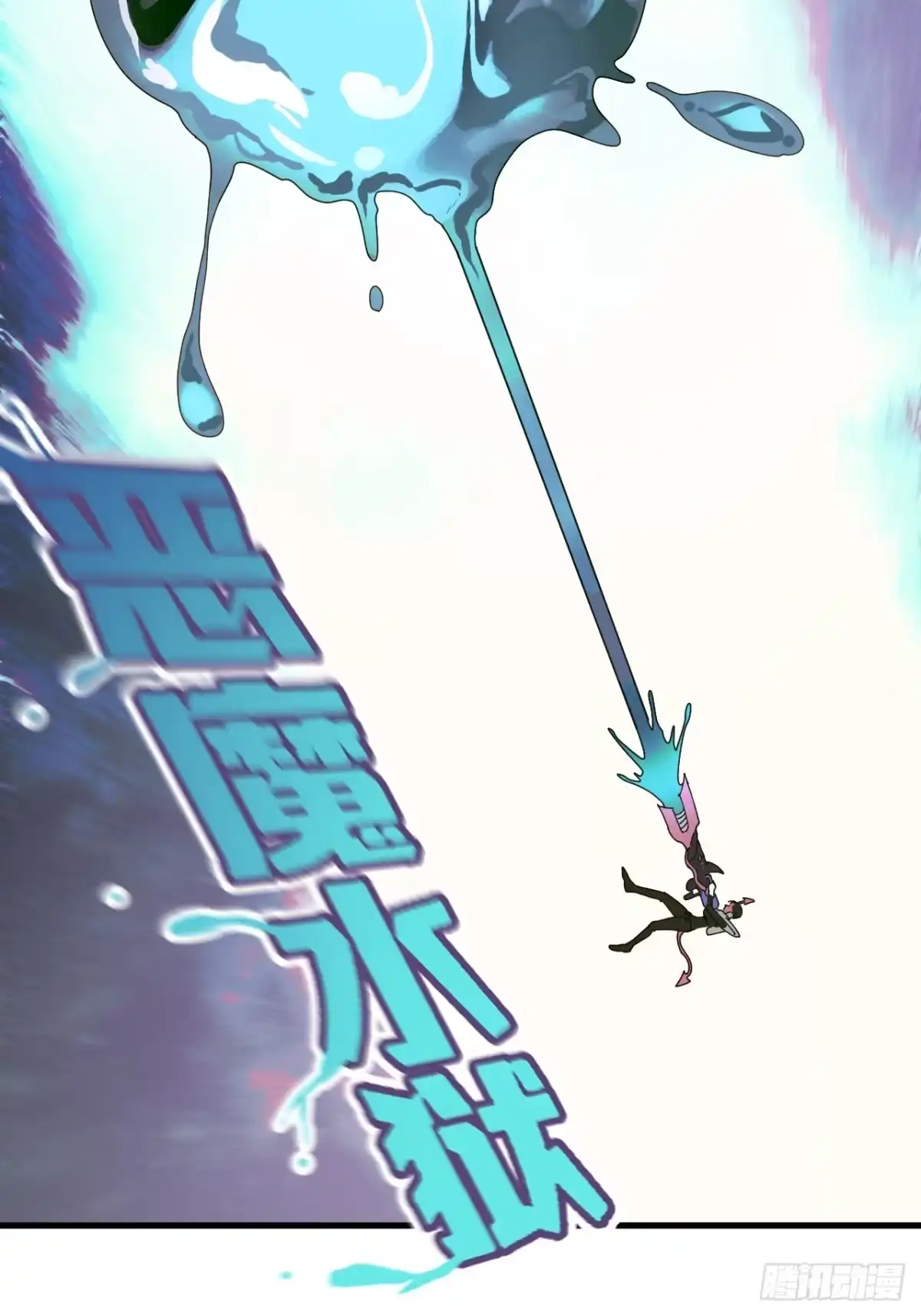 天外飞来不是仙 第2话 第36页