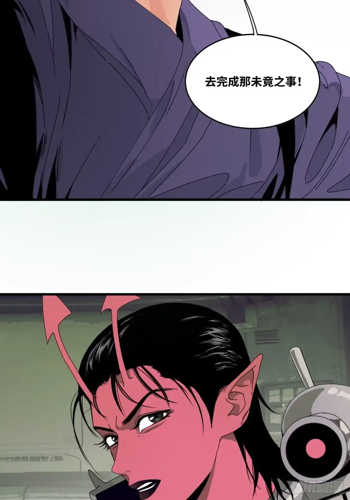 天外飞来不是仙 第3话 第51页