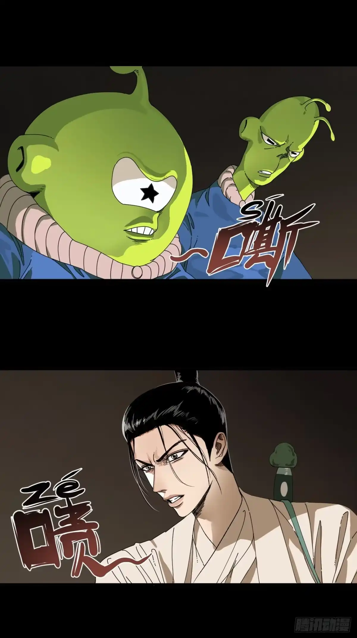 天外飞来不是仙 第3话 第1页