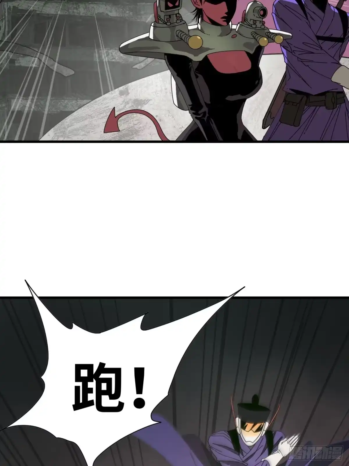 天外飞来不是仙 第3话 第28页