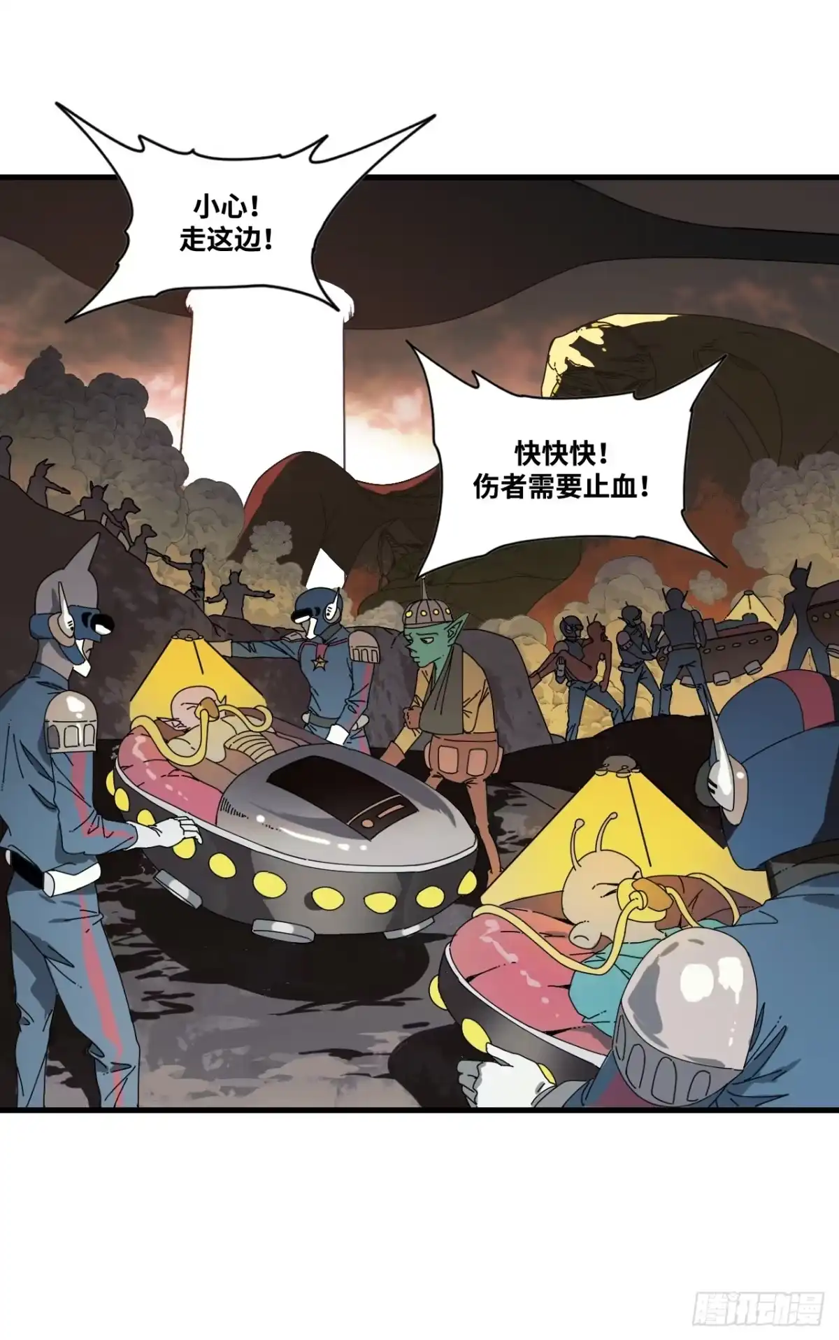 天外飞来不是仙 第3话 第25页