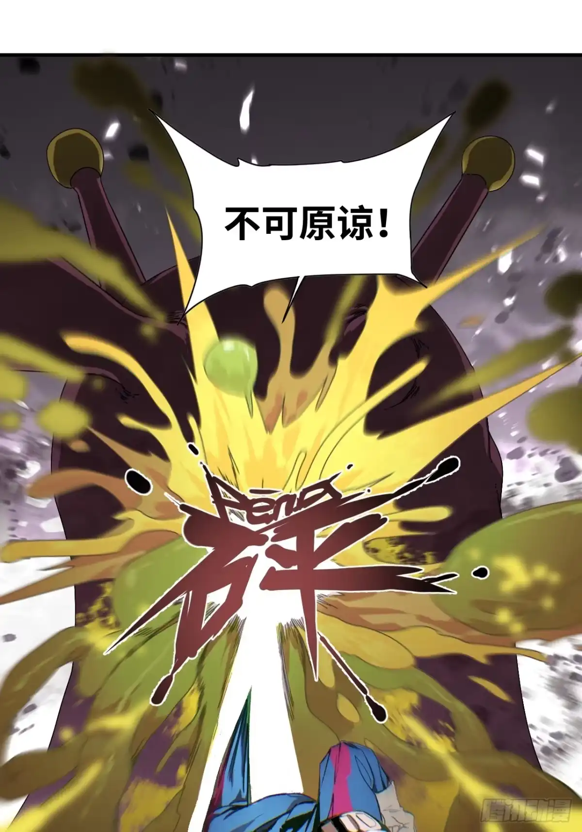 天外飞来不是仙 第3话 第19页