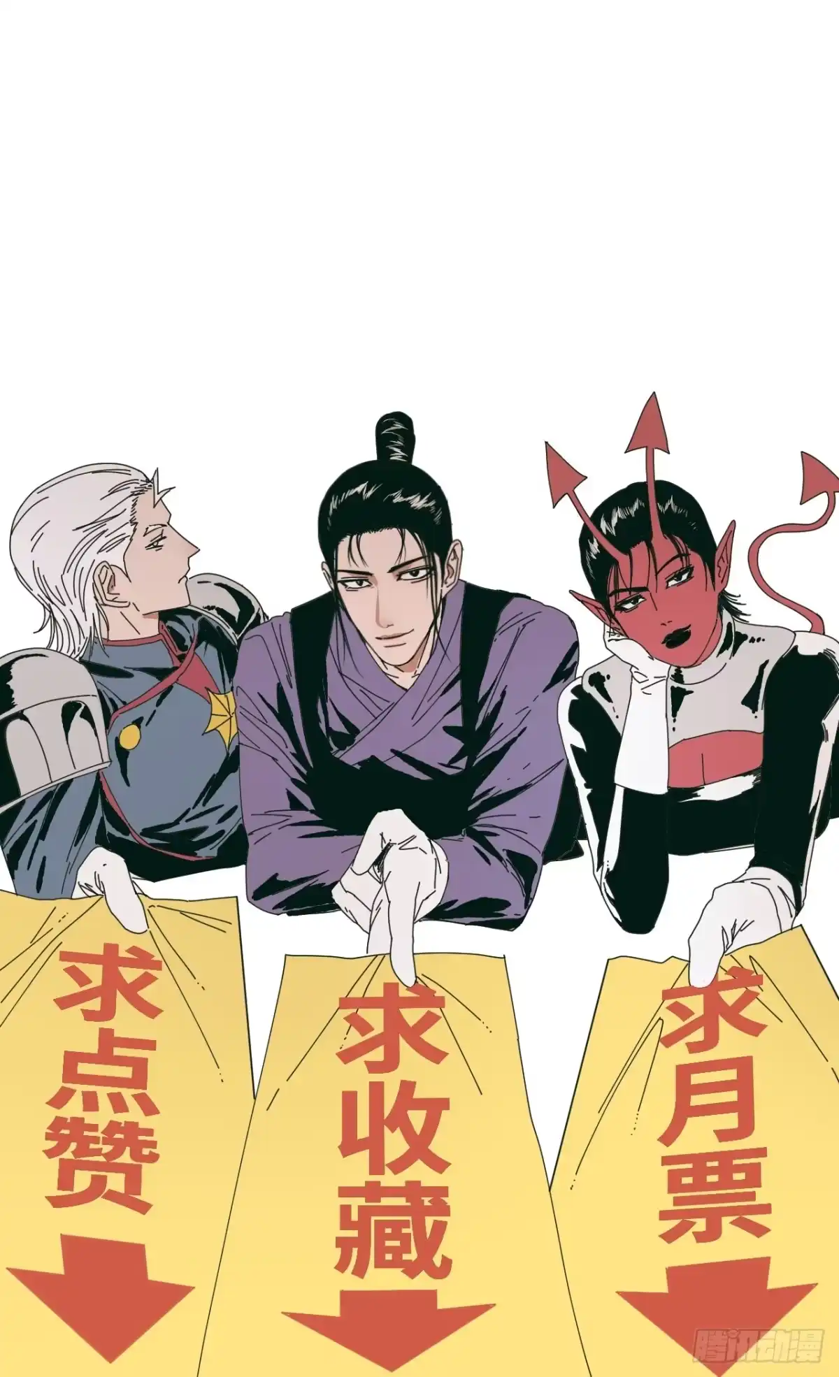 天外飞来不是仙 第3话 第64页