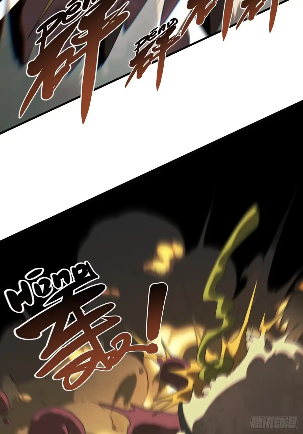 天外飞来不是仙 第3话 第11页