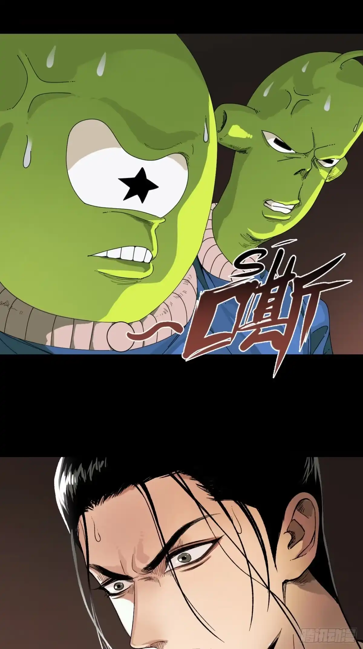 天外飞来不是仙 第3话 第2页