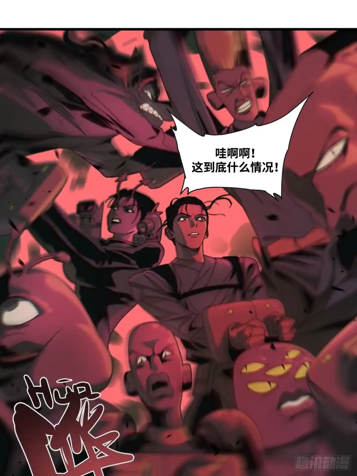 天外飞来不是仙 第3话 第53页