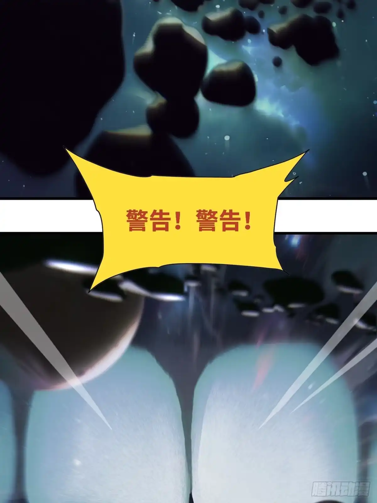 天外飞来不是仙 第3话 第57页