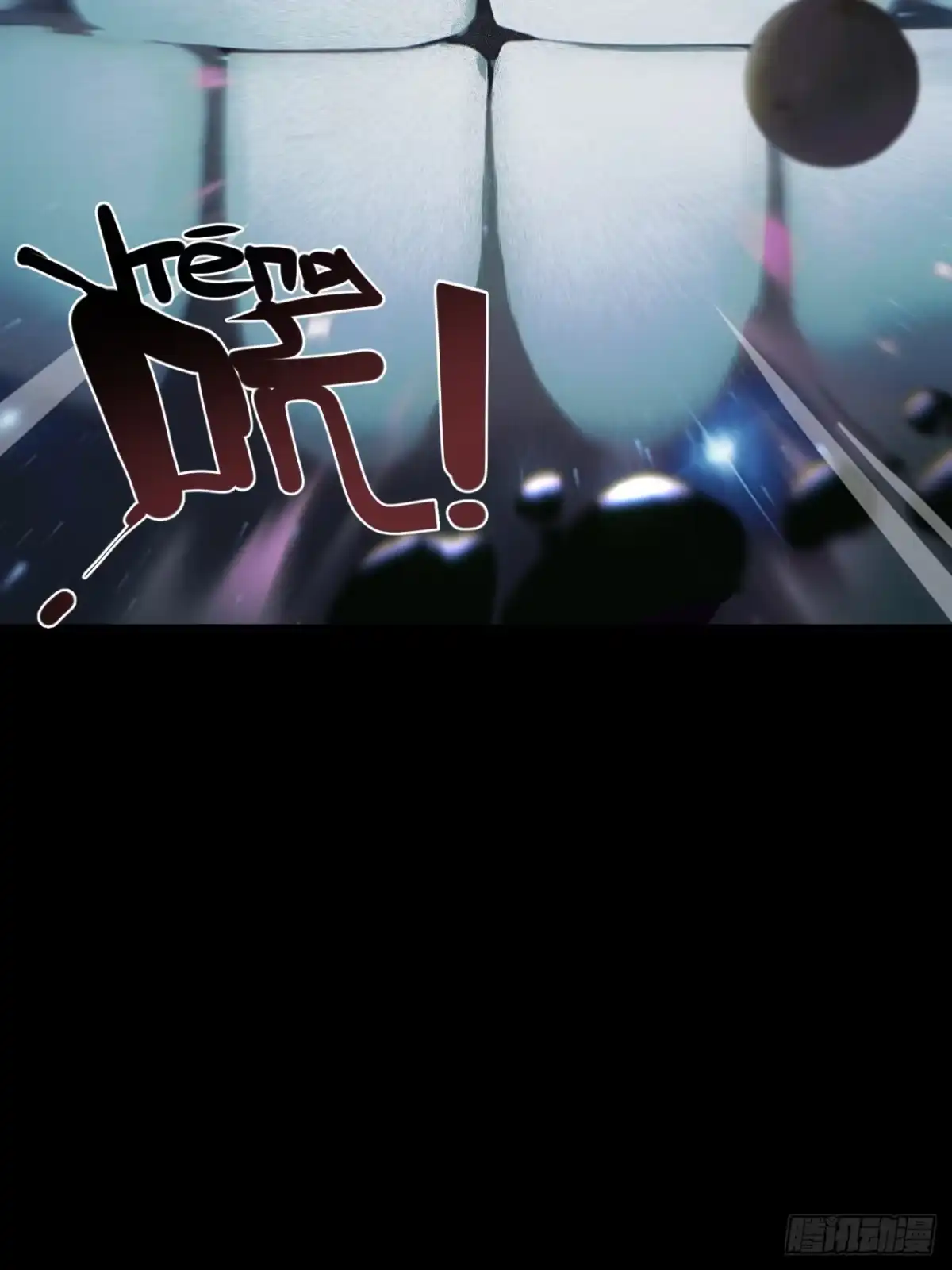 天外飞来不是仙 第3话 第58页