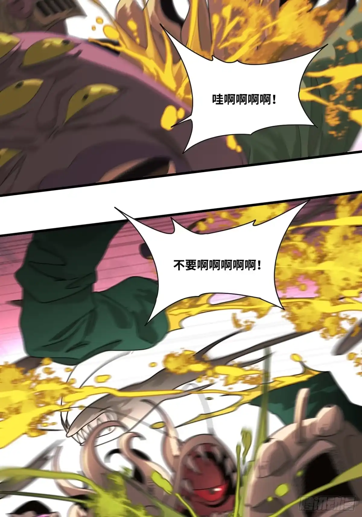 天外飞来不是仙 第4话 第57页