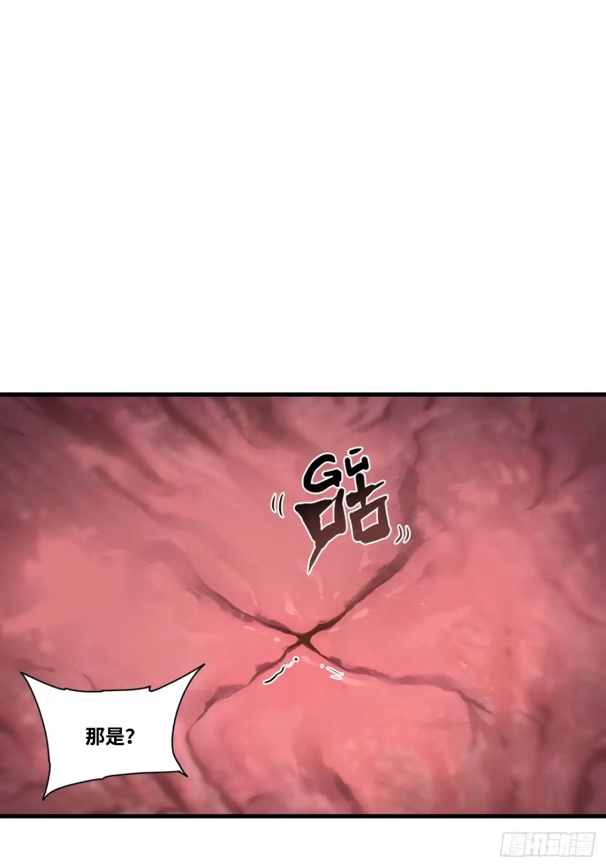 天外飞来不是仙 第4话 第38页