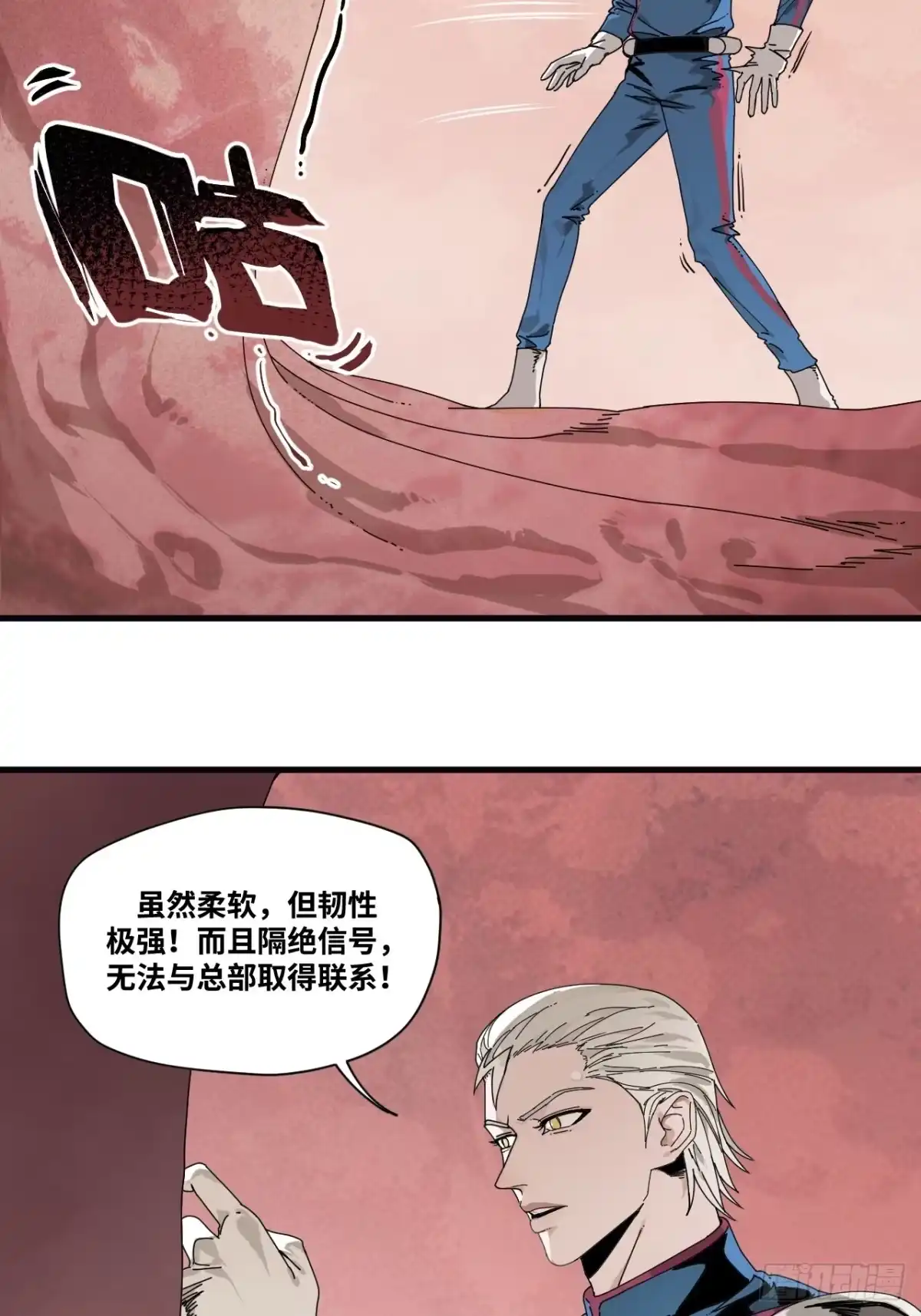 天外飞来不是仙 第4话 第11页