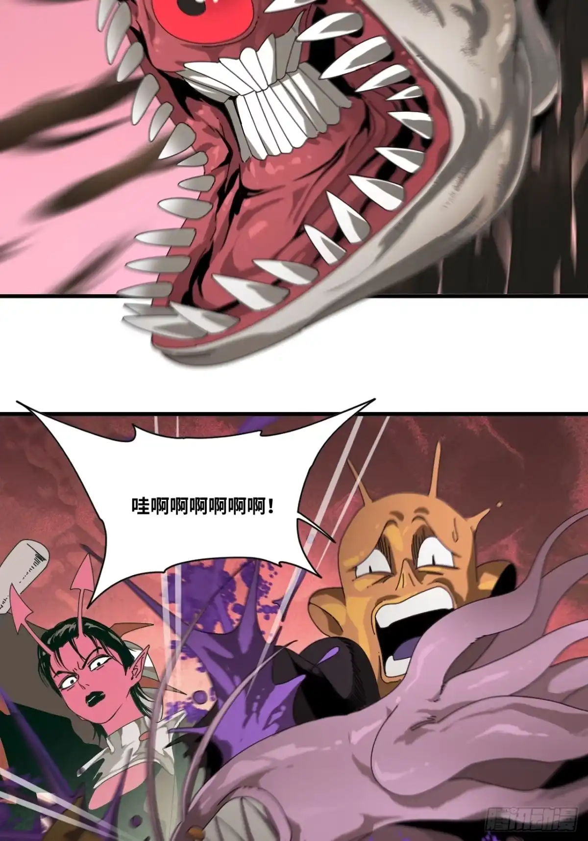 天外飞来不是仙 第4话 第53页