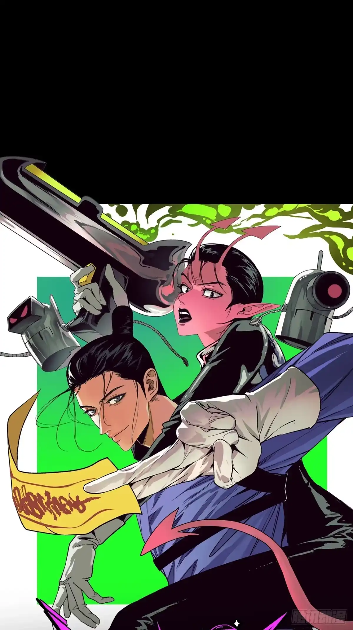天外飞来不是仙 第4话 第7页