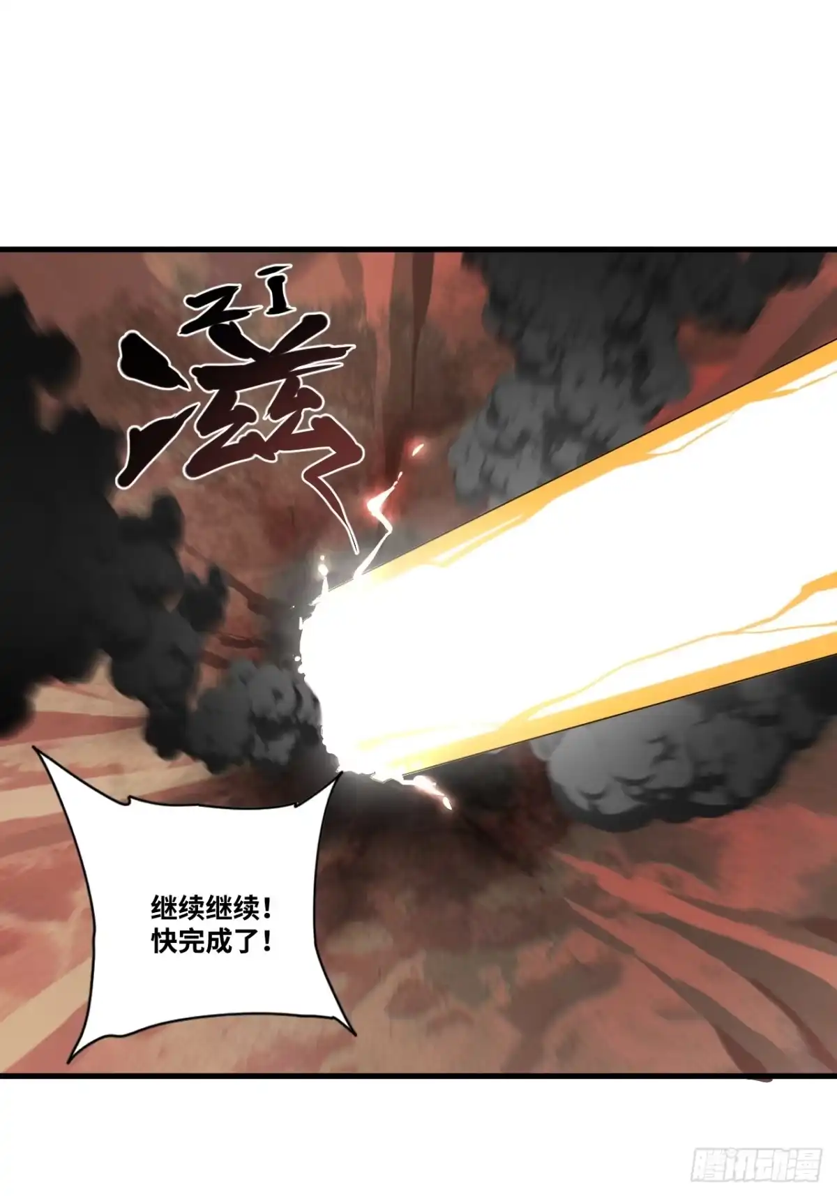 天外飞来不是仙 第4话 第34页