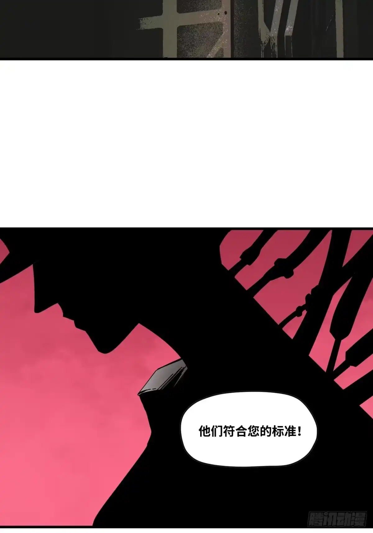 天外飞来不是仙 第5话 第50页