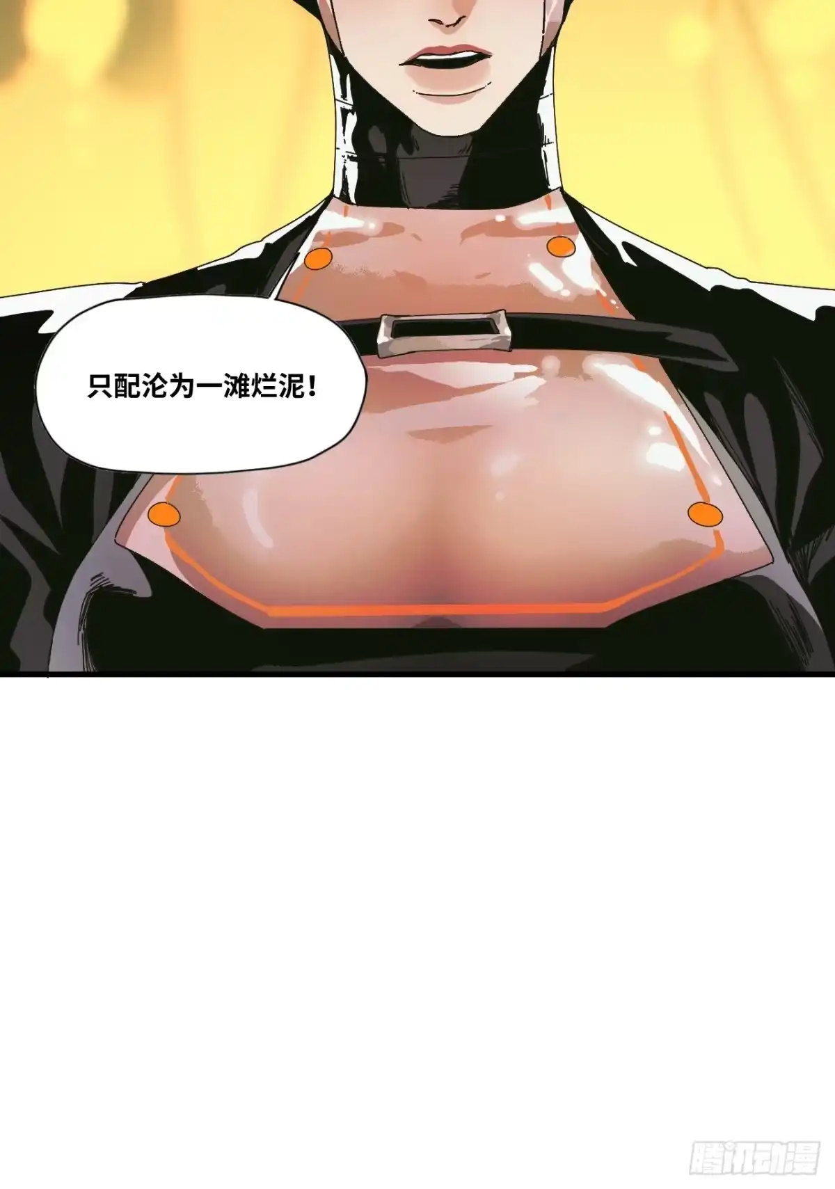天外飞来不是仙 第5话 第64页