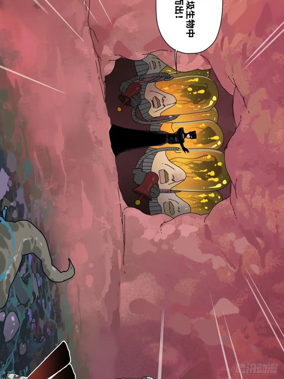天外飞来不是仙 第5话 第60页