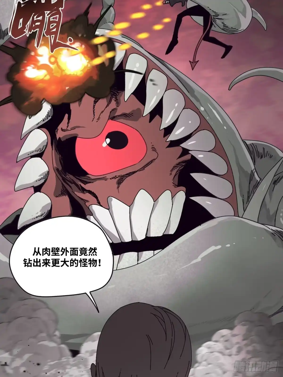 天外飞来不是仙 第5话 第43页