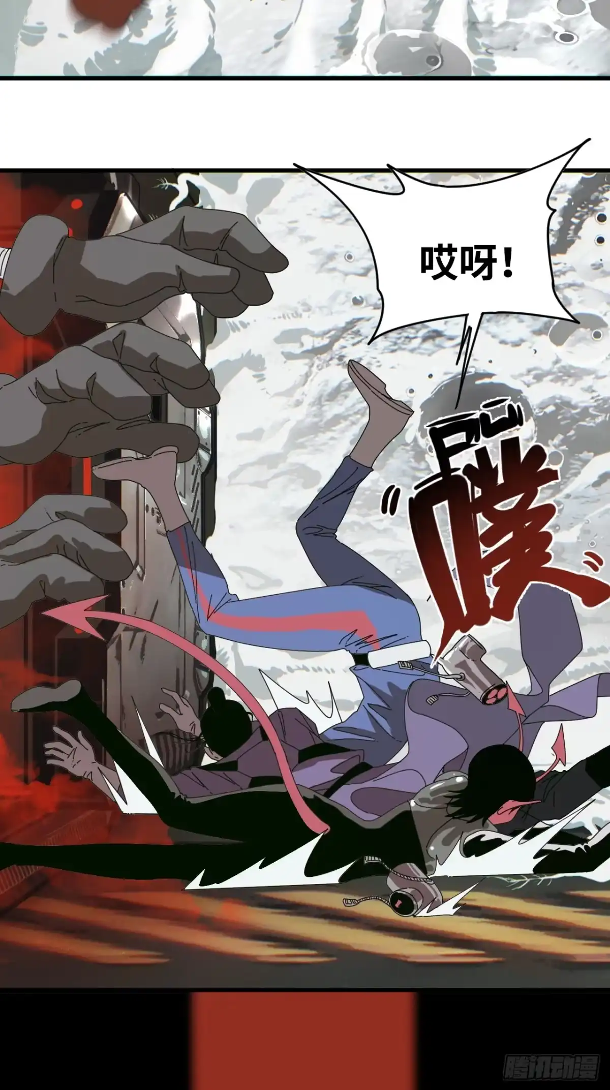 天外飞来不是仙 第6话 第56页