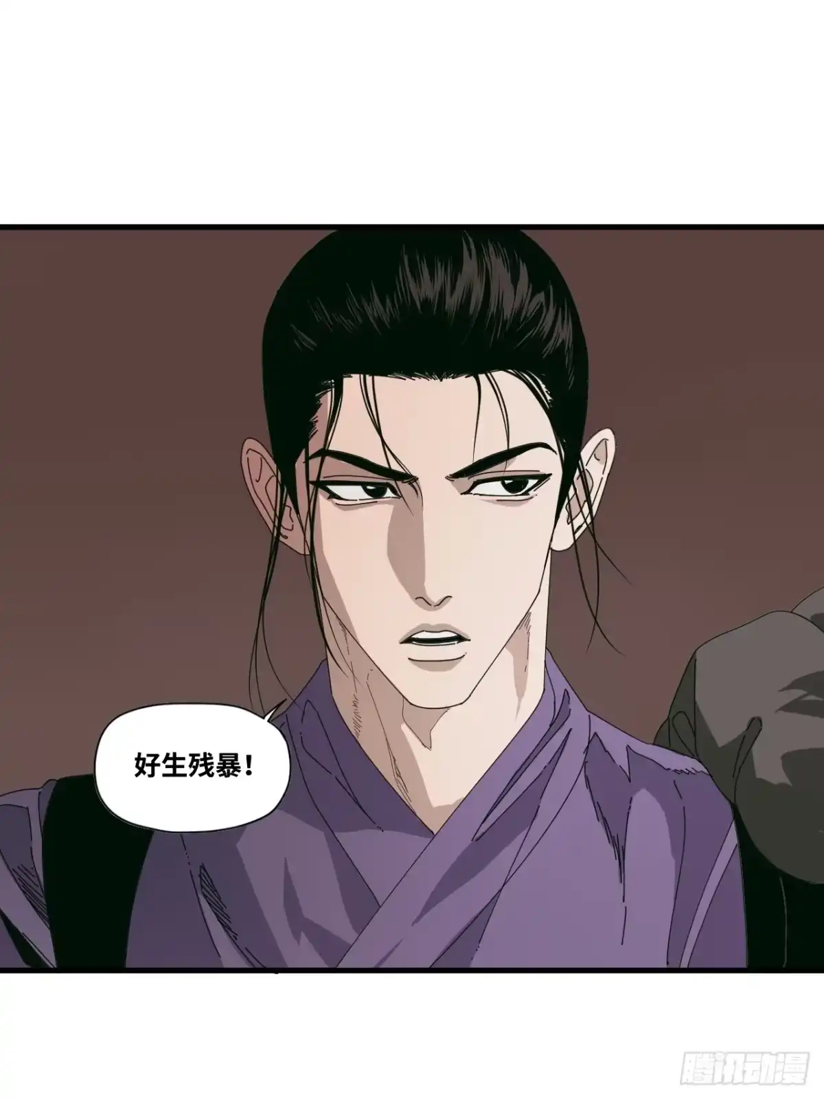 天外飞来不是仙 第6话 第46页