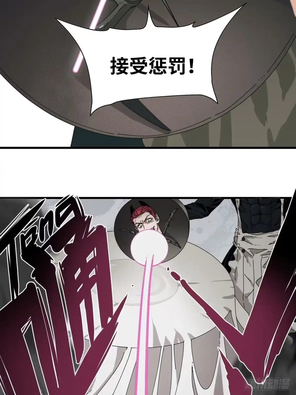 天外飞来不是仙 第7话 第52页