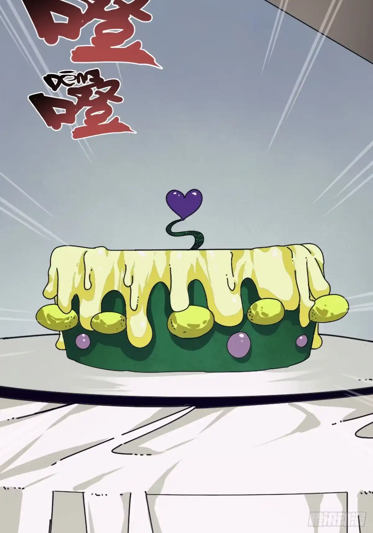 天外飞来不是仙 第7话 第26页