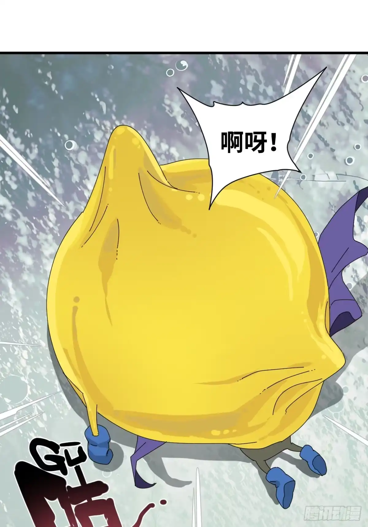 天外飞来不是仙 第7话 第44页