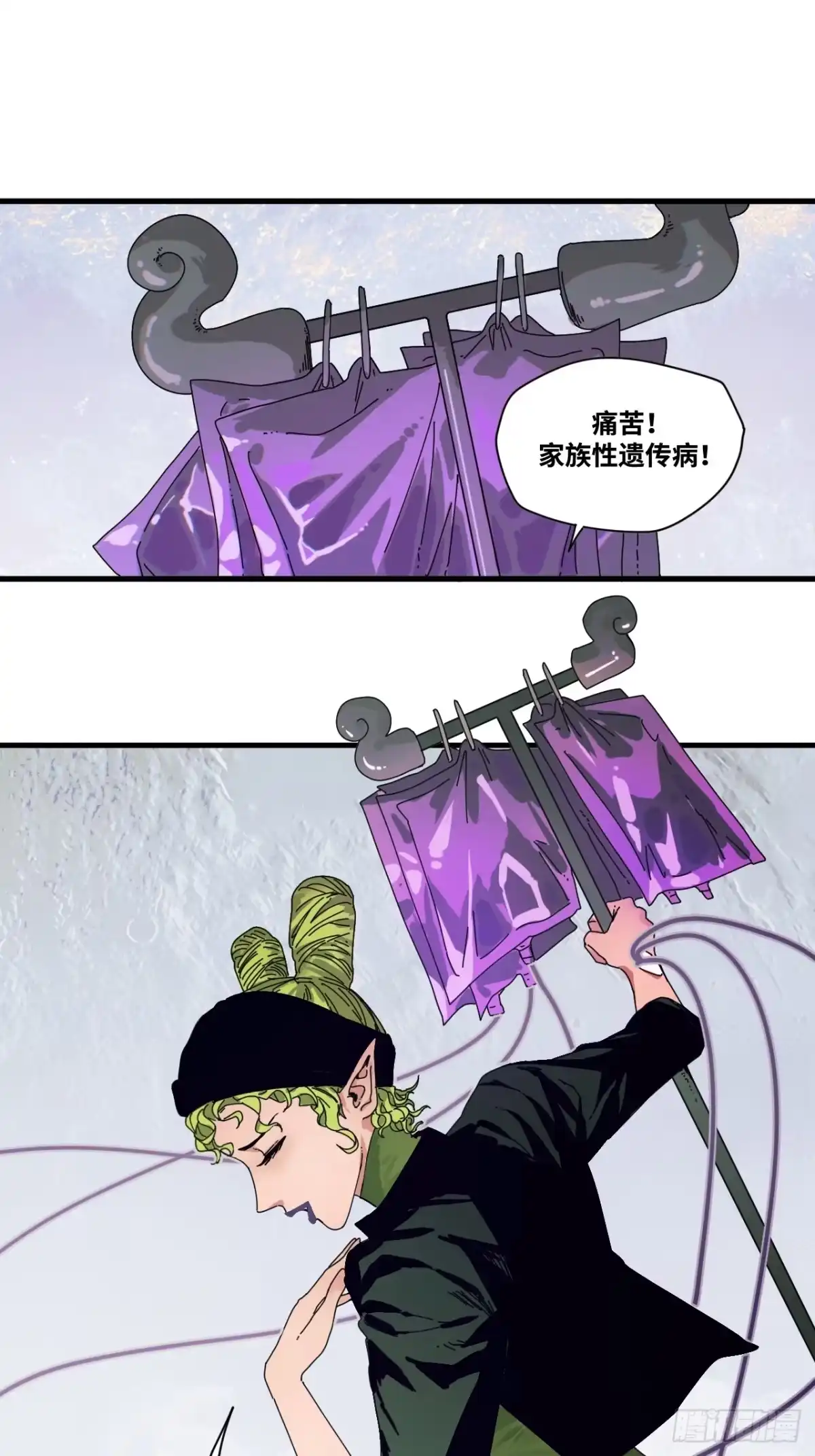 天外飞来不是仙 第7话 第3页