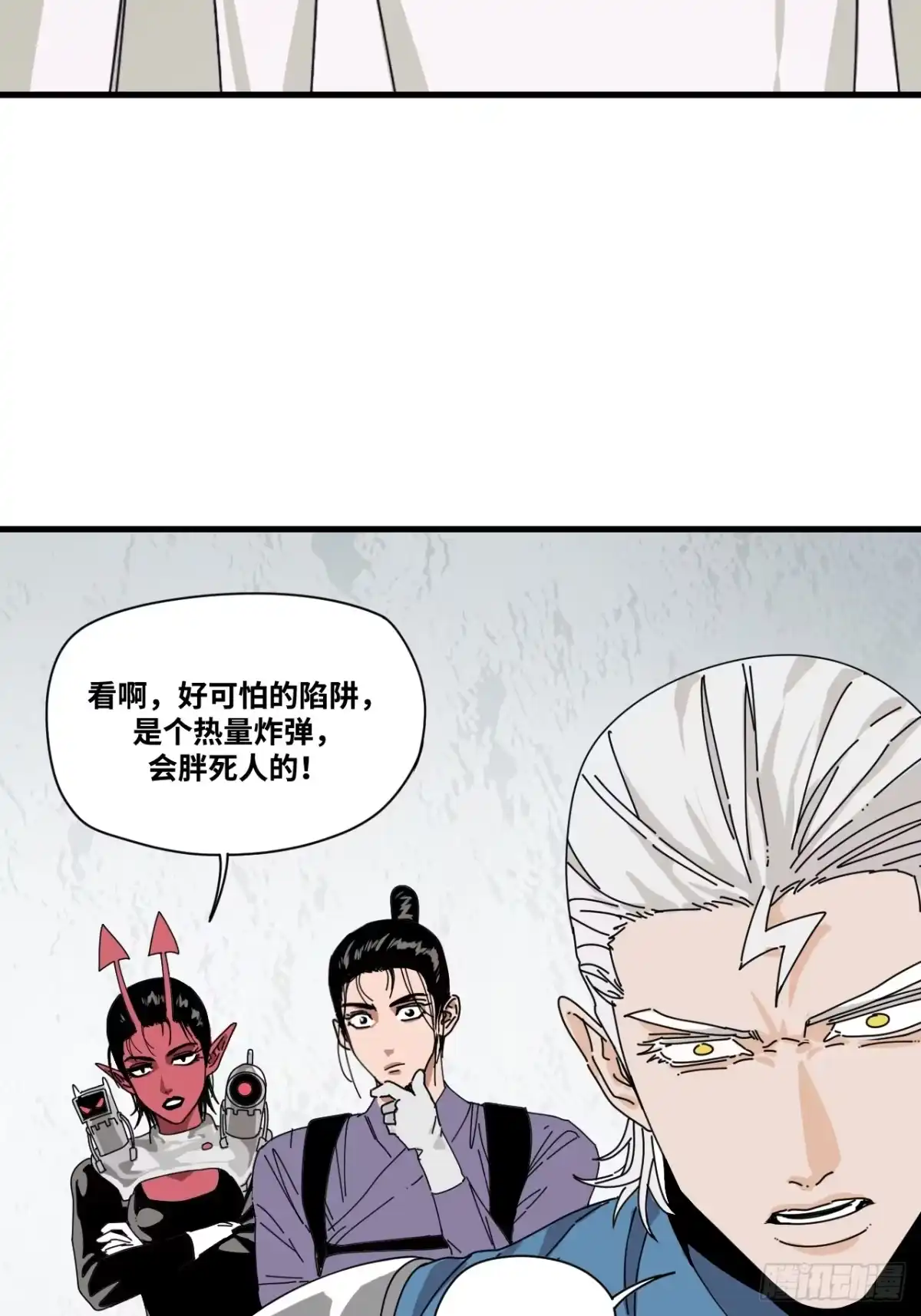 天外飞来不是仙 第7话 第27页