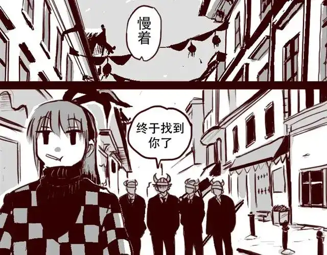 《天下第几》第1话 这里是天下，而我是天下第一 第24页