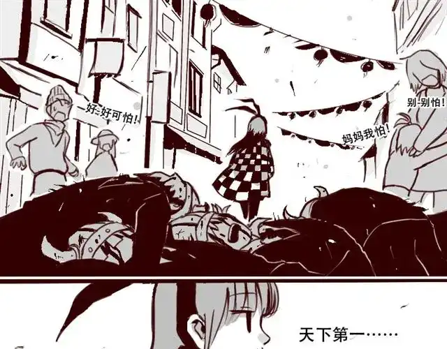 《天下第几》第1话 这里是天下，而我是天下第一 第28页