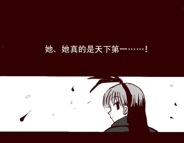 《天下第几》第1话 这里是天下，而我是天下第一 第10页