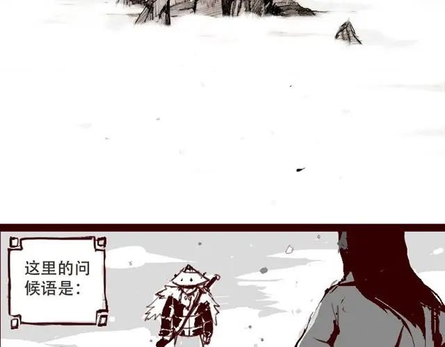《天下第几》第1话 这里是天下，而我是天下第一 第2页