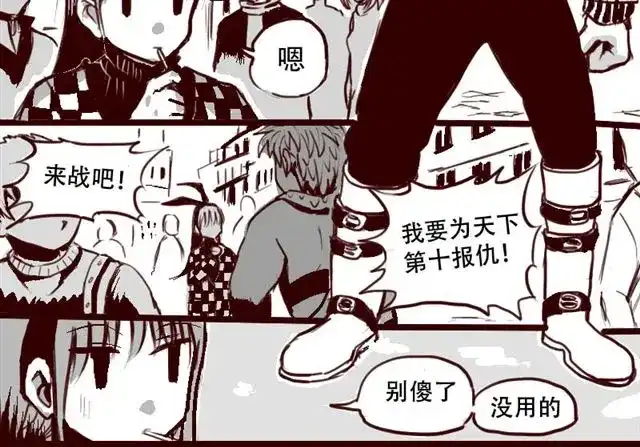 《天下第几》第1话 这里是天下，而我是天下第一 第18页