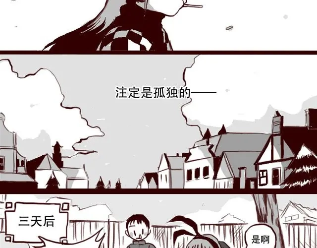 《天下第几》第1话 这里是天下，而我是天下第一 第29页