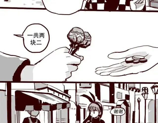 《天下第几》第1话 这里是天下，而我是天下第一 第14页