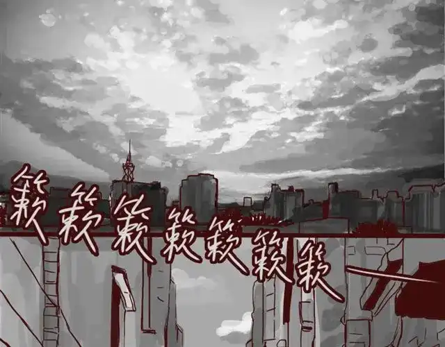 《天下第几》第9话 我难道不是软妹子吗 第39页