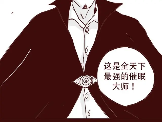 《天下第几》第9话 我难道不是软妹子吗 第18页