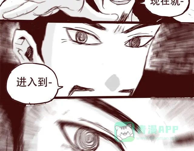 《天下第几》第9话 我难道不是软妹子吗 第21页