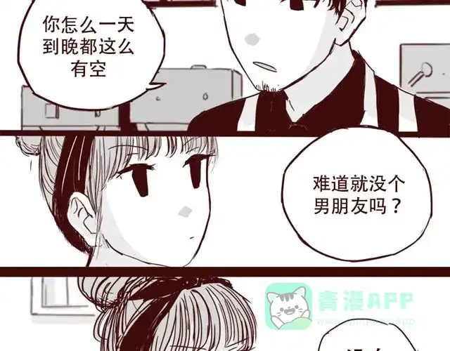 《天下第几》第9话 我难道不是软妹子吗 第11页