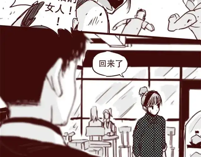 《天下第几》第9话 我难道不是软妹子吗 第25页