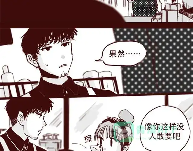 《天下第几》第9话 我难道不是软妹子吗 第26页