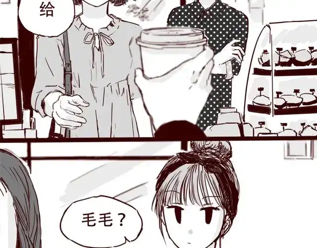 《天下第几》第9话 我难道不是软妹子吗 第5页
