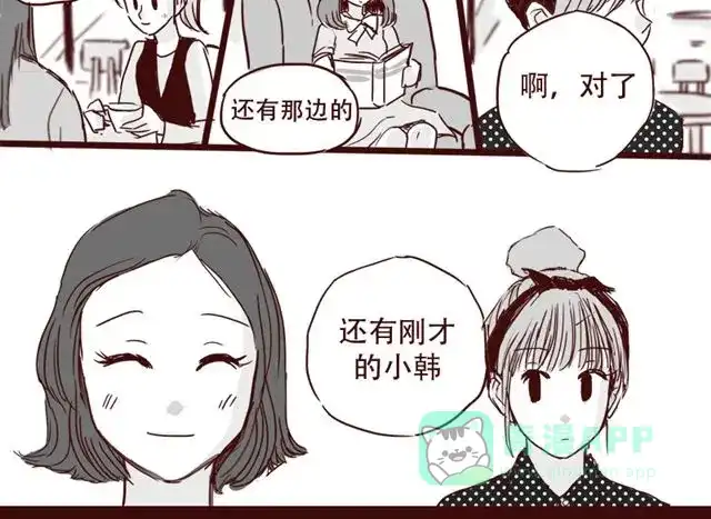 《天下第几》第9话 我难道不是软妹子吗 第36页