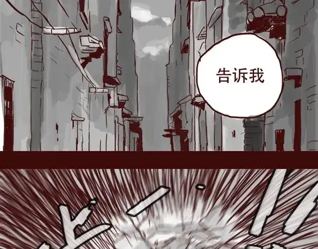 《天下第几》第9话 我难道不是软妹子吗 第40页