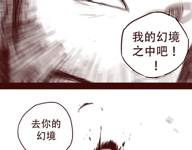《天下第几》第9话 我难道不是软妹子吗 第22页