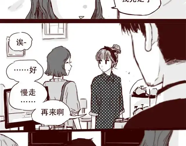 《天下第几》第9话 我难道不是软妹子吗 第8页